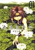 最遊記外伝 (01) (ZERO-SUM COMICS)