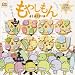 もやしもん ぷくぷくシール 全8種セット