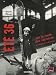 Ete 36 : Sur la route des vacances en images et en chansons (1CD audio)