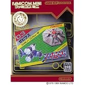 ファミコンミニ ゼビウス