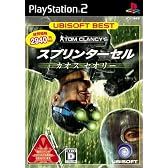 ユービーアイソフト ベスト トム・クランシーシリーズ スプリンターセル カオスセオリー