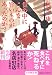 秋元 康: 世の中にこんな旨いものがあったのか? (小学館文庫)
