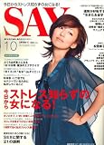 SAY (セイ) 2006年 10月号 [雑誌]の画像