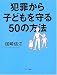 �Ⱥᤫ��Ҥɤ����50����ˡ