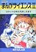 あさり よしとお: まんがサイエンス〈2〉ロケットの作り方おしえます