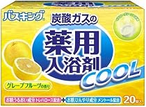 バスキング 発泡入浴剤 クールグレープフルーツ 20錠入