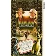 The Young Indiana Jones Chronicles - Vol. 1 - The Curse Of The Jackal [UK IMPORT]