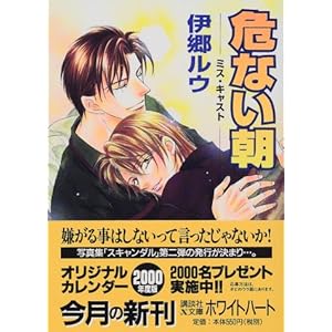 ��Ȃ����\�~�X�E�L���X�g (�u�k��X���Ɂ\�z���C�g�n�[�g)