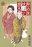 拝み屋横丁顛末記 (7) (ZERO-SUM COMICS)