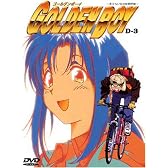 ゴールデンボーイ D-3 [DVD]