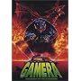 Gamera: Guardian of the Universe