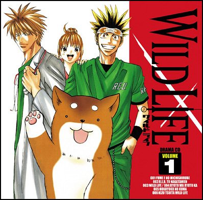 Cover image : ドラマCD「ワイルドライフ」Vol.1