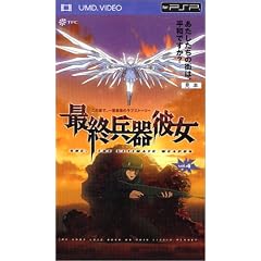 最終兵器彼女 Vol.4 最終兵器彼女 Vol.4