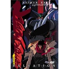 Getter Robo Armageddon - Salvation (Vol. 4)