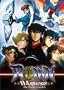 Ronin Warriors - Walls Crumble (Vol. 9)