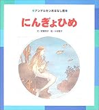 �ɂ񂬂�Ђ� (�A���f���Z�����͂Ȃ���)