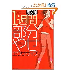 ����!1�T�ԁu�����₹�v�G�N�T�T�C�Y