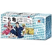 こちら葛飾区亀有公園前派出所 DVD-BOX