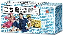 こちら葛飾区亀有公園前派出所 DVD-BOX