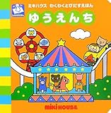 �椦����� (�ߥ��ϥ����勞�勞�ȤӤ������ۤ�)