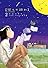 花もて語れ 2 (BIG SPIRITS COMICS SPECIAL)