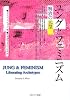 ユングとフェミニズム―解放の元型