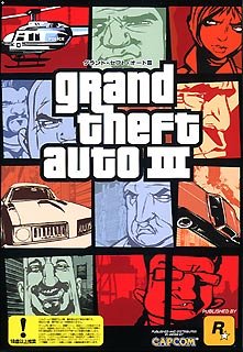 グランド・セフト・オートIII 日本語版(GTAIII)