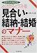 �悭�킩��C���X�g�� �������E���[�E�����̃}�i�[�\�悭�킩��C���X�g�� (��w�̗F���pBOOKS) (��w�̗F���pBOOKS)