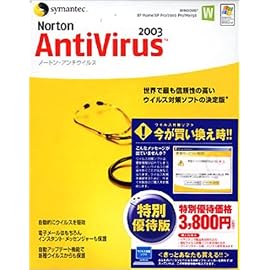 ノートン・アンチウィルス 2003 特別優待版 for Windows