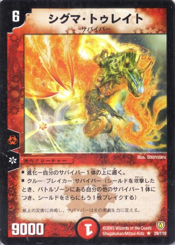 デュエルマスターズ】懐かしのサバイバー（全21種） 画像羅列記事