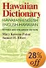 Hawaiian Dictionary: Hawaiian-English, English-Hawaiian
