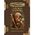 Complete Scoundrel (Dungeons & Dragons)