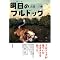 ���̖{�@vol.7