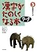漢字がたのしくなる本 ワーク(3) 部首あそび