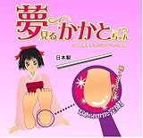 2本セット新発売！角質取りに『夢見るかかとちゃん』　軽くこするだけでツルスベ肌に　《日本製》