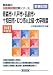青森市・八戸市・弘前市・十和田市・むつ市の上級・大卒程度〈2012年度版〉 (青森県の公務員試験対策シリーズ)