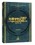 Kaamelott, livre 3