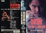 ���;���Ȳ��Ԥξ�����Vol.1 [VHS]