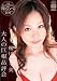 ��l�̋����i�]�� [DVD]