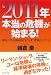 詳細表示