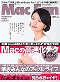 Mac Fan 2015年3月号 [雑誌]