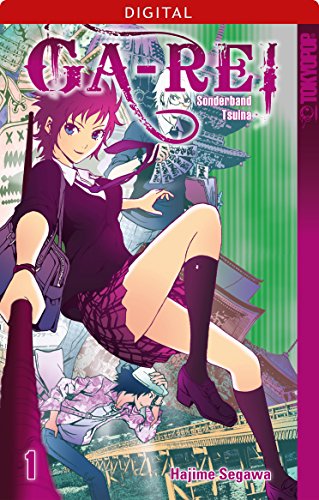 Ga-Rei - Monster in Ketten Sonderband 01: Tsuina (German Edition)