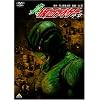 真・仮面ライダー/序章(プロローグ) [DVD]