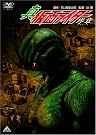 真・仮面ライダー/序章