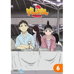 げんしけん2 第6巻