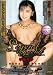 Legend Special vol.11 早瀬理沙 [DVD]
