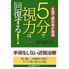 5���Ŏ��͉͂񕜂���! �\�S���Ŋ�Ȉオ���H