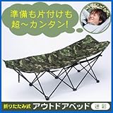 �L�����v�E�C�����E���q�̃G�L�X�g���x�b�h�Ƃ��ĕ֗��ȃR���p�N�g�ɐ܂肽���߂�ȈՃx�b�h EEA-YW1005-17