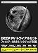 DEEP PV �ȥ饤���륻�å� A4 DPVA4K-2000