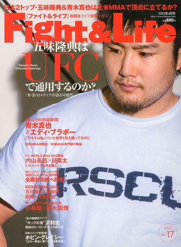 Fight&Life ( ファイトアンドライフ ) 2010年 04月号 [雑誌]